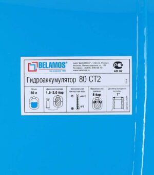 Гидроаккумулятор BELAMOS 80CT2 синий, горизонтальный — изображение 4