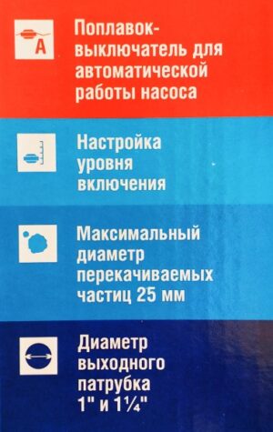 Дренажный насос BELAMOS Omega 75SP (217л/мин, напор 9м, кабель 6м) — изображение 5