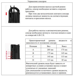 Дренажный насос BELAMOS Omega 750 SENSOR (217л/мин, напор 7м) — изображение 3